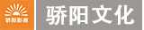 骄(jiāo)阳文化.png 九游官方站网页版-九游(中国)