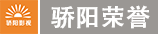 九游官方站网页版和骄阳荣誉.png 九游官方站网页版-九游(中国)